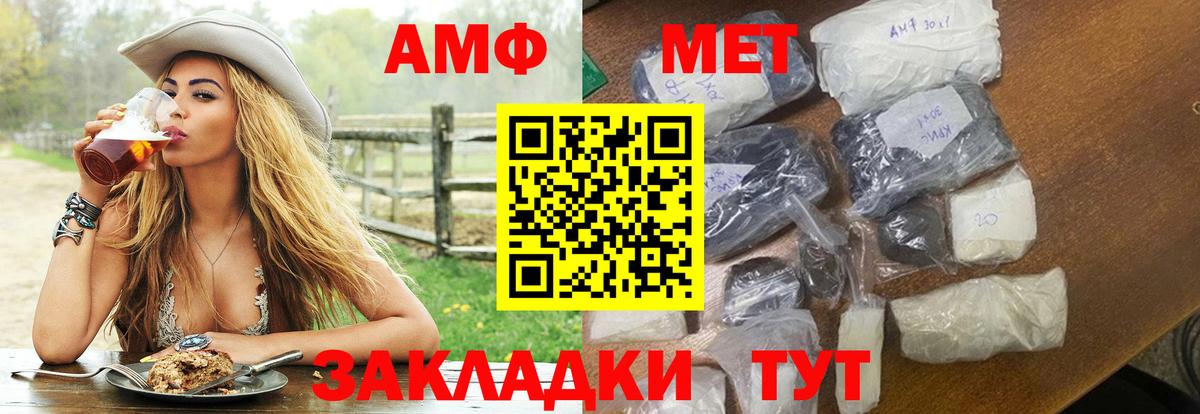 АМФ Розовый  Вход с VPN  АМФ  Унеча 