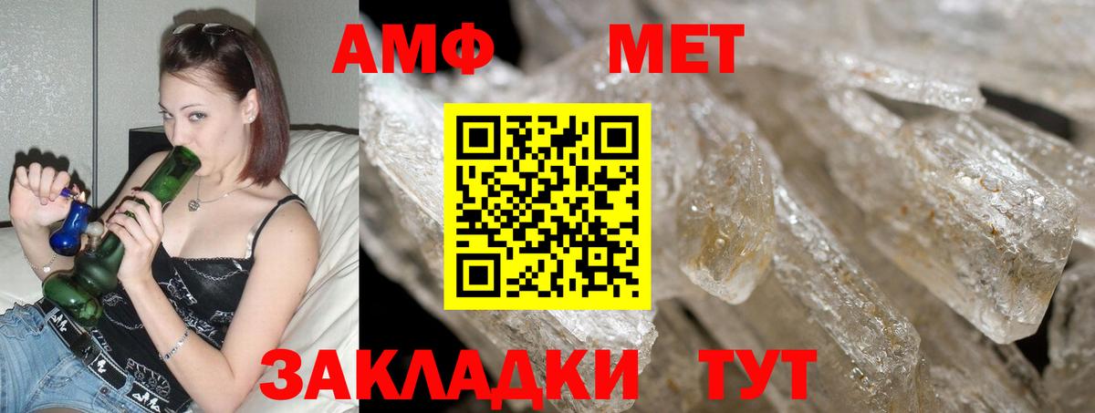 Amphetamine 97% Унеча
