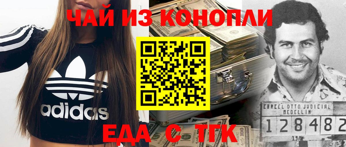 Унеча  Canna-Cookies марихуана  Вход с VPN 