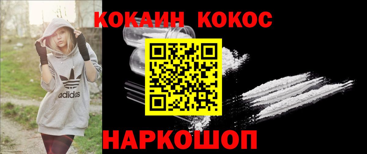 Кокаин Columbia  COCAIN  Унеча  Вход с VPN  где купить наркоту  Кокаин 97% 
