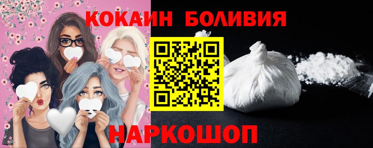 COCAIN Колумбийский Унеча