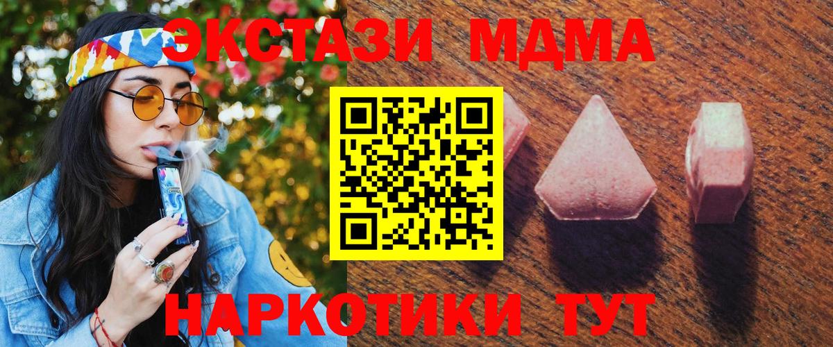 Ecstasy круглые Унеча