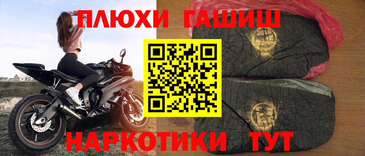 Унеча  ГАШ гарик  Вход с VPN 