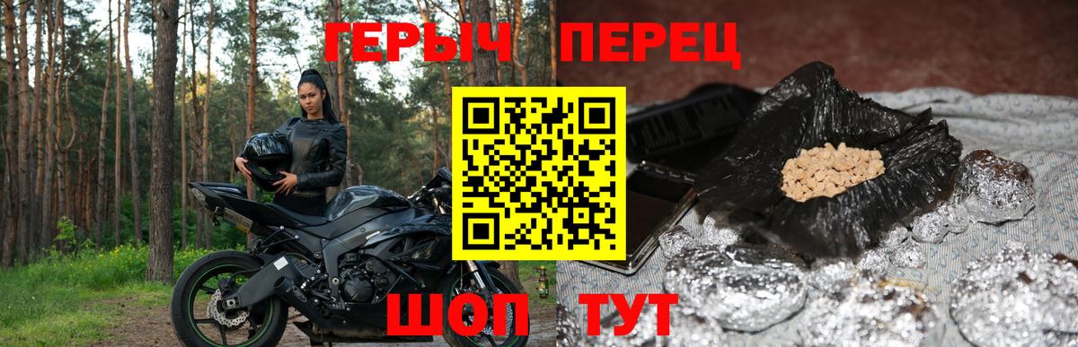 Унеча  ГЕРОИН Афган  Вход с VPN 