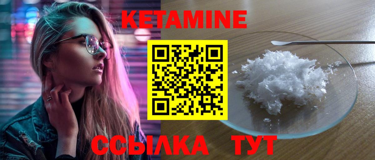 Унеча  КЕТАМИН ketamine  КЕТАМИН ketamine  Вход с VPN 