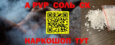 соль ск Ливны