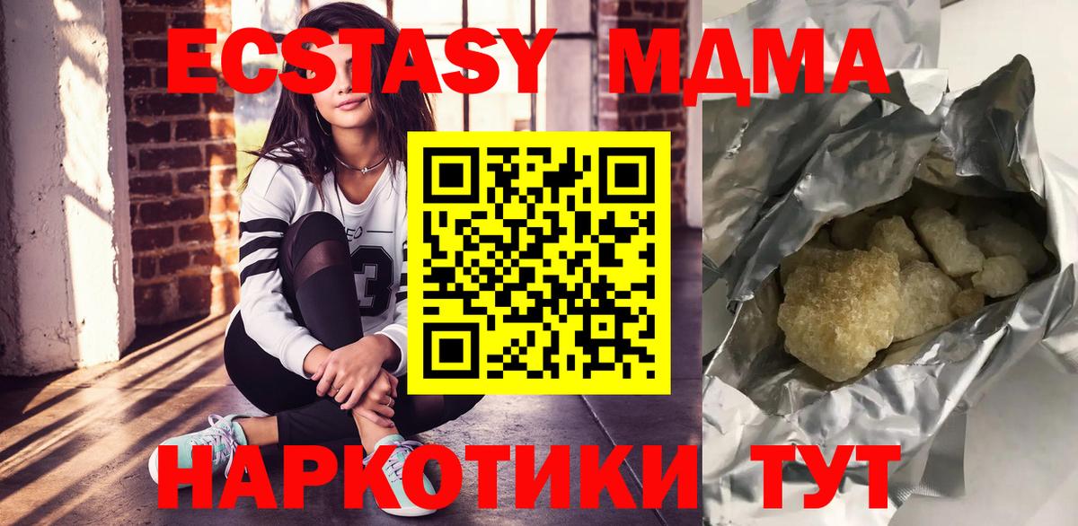 MDMA молли  Вход с VPN  Унеча 