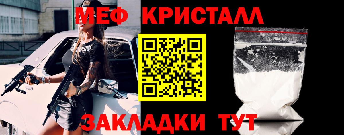 МЕФ мяу мяу  Вход с VPN  МЯУ-МЯУ VHQ  Мефедрон  Унеча 