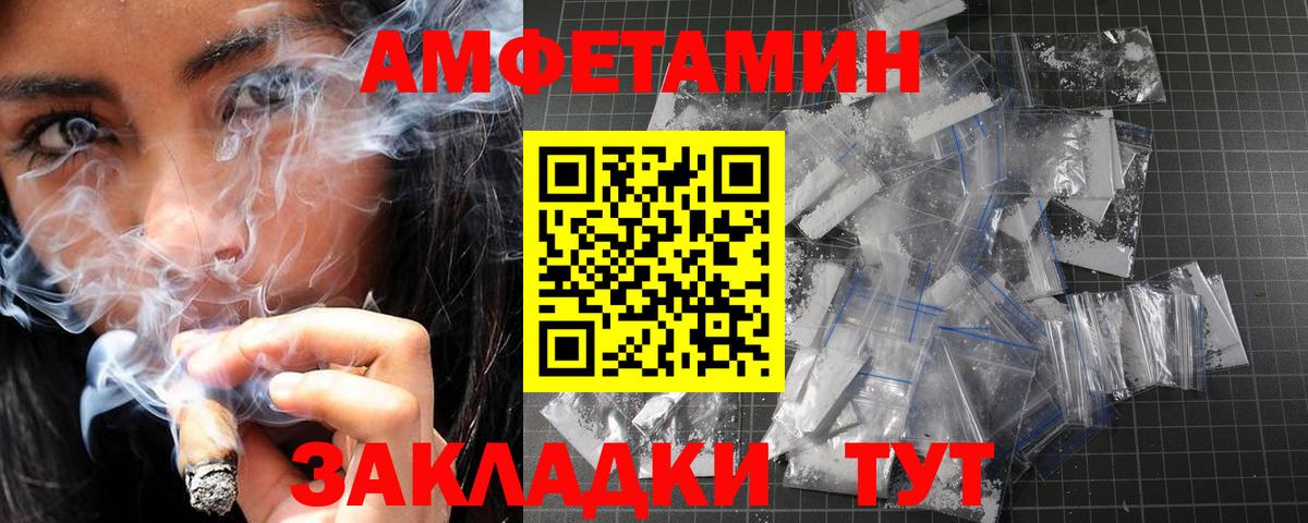 Метамфетамин пудра Унеча
