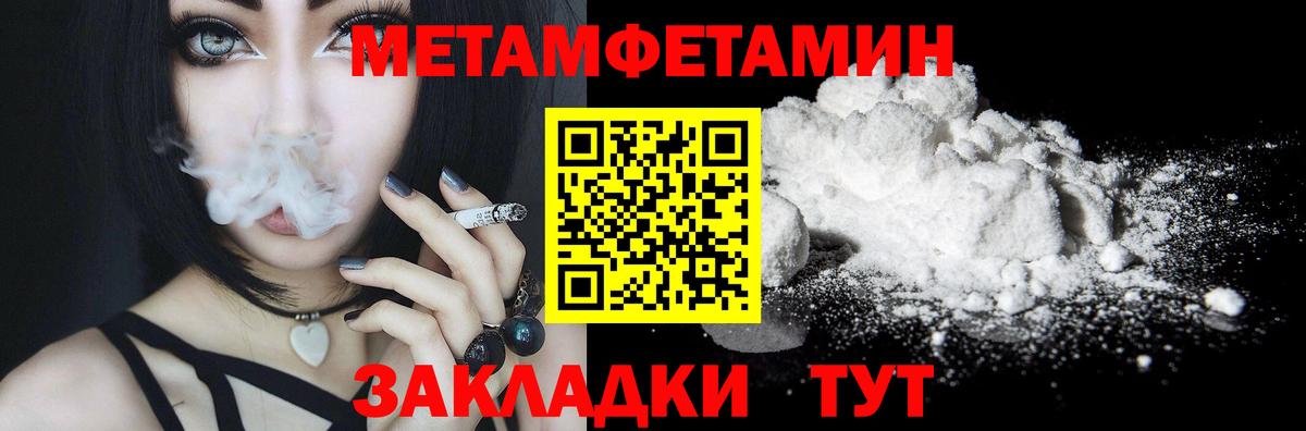 Унеча  Метамфетамин витя  Вход с VPN 