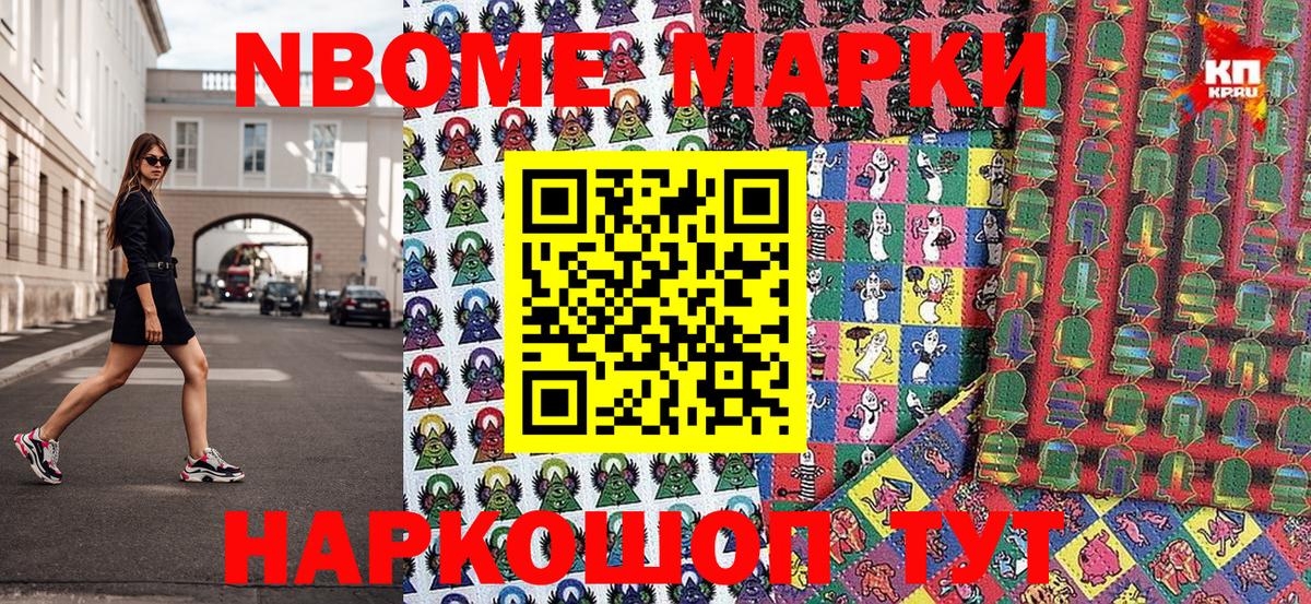 Наркотические марки 1500мкг  Вход с VPN  Наркотические марки 1500мкг  Марки 25I-NBOMe  Унеча 