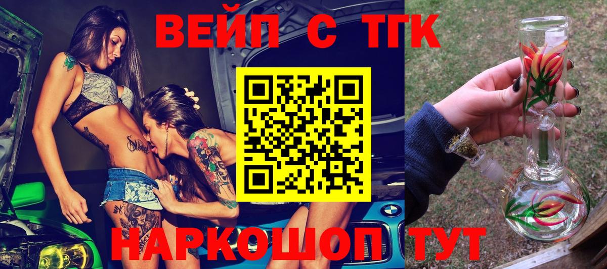 Унеча  ТГК концентрат  Вход с VPN 